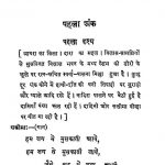 Samarpan Bhang by अज्ञात - Unknown