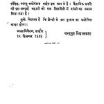 Sangharash Or Pragati by चन्द्रगुप्त विद्यालंकार - Chandragupt Vidyalankar