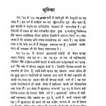Sanskriti Aur Sahitya by श्री ज्योति प्रसाद निर्मल