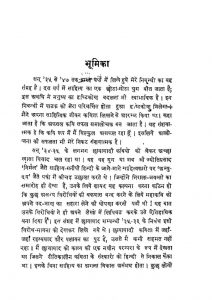 Sanskriti Aur Sahitya by श्री ज्योति प्रसाद निर्मल
