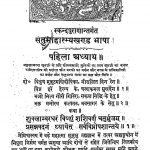 Setumahatmyakhand Bhasha by डॉ. दुर्गा प्रसाद - Dr. Durga Prasad