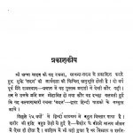 Seva Dharm by किशोरलाल घनश्यामलाल मारारुषाला - Kishorlal Ghanshyamlal Mararushala