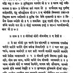 Shri Chaityavandan Stuti Stvanadi Sagreah Part-iii by अज्ञात - Unknown