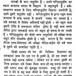 Shri Jawahar Kienawali (kiran 17 Pandav Charitar Bhag-1) by अज्ञात - Unknown