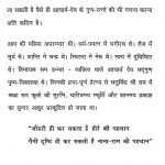 Tatav Basant by आचार्य श्री नानेश - Acharya Shri Nanesh