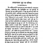 Uttaradhyan Sutra Ka Hindi Anuvad by अज्ञात - Unknown