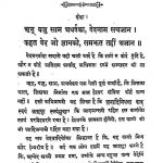 ved maryada  by अज्ञात - Unknown