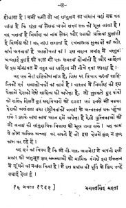 Virat Ke Darshan by भगवतीसिंह - bhagvatisingh