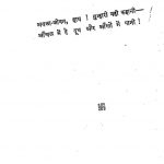 YesoDhara by मैथिलीशरण