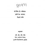 Applied General Statistics by पी॰ सी॰ जैन - P. C. Jain
