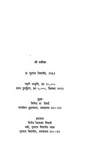 Gujarati Hindi Kosh by जितेन्द्र ठा देसाई - jitendra tha desai