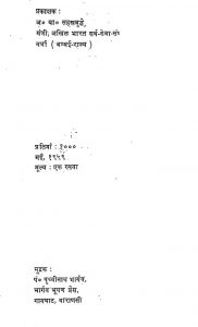 Gyarahwan Varshik Sammelan by पृथ्वीनाथ भार्गव - Prathvinath Bhargav