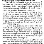 James Tod Ka Sankshipt Parichay by गिरिधर शुक्ल - Giridhar Shukl