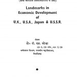 Landmarks In Economic Development Of U.K., U.S.A., Japan & U.S.S.R. by बी.आई ओझा