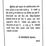 Param Kalyan Mantra by दौलतसिंह लोढ़ा - Daulatsingh Lodha