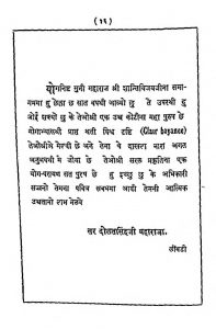 Param Kalyan Mantra by दौलतसिंह लोढ़ा - Daulatsingh Lodha