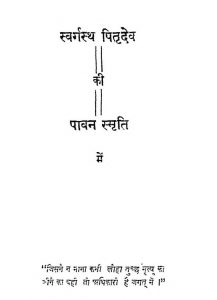 Svargasth pitrdev ki paavan smriti mein by ओम.के.गाँधी