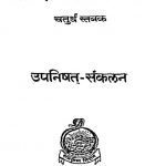 Vivekanand Shatabdi Jayanti Granthmala by रमादत्त शर्मा - ramaadatt sharma