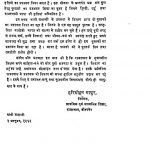 Yadi Gandhi Shikshak Hote by हरिमोहन माथुर - harimohan mathur