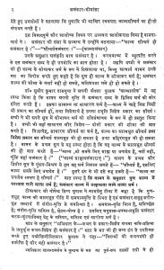 Alankar Mimansa by मुरली मनोहर प्रसाद सिंह - Murli Manohar Prasad Singh