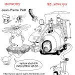 Bhaag Robot Bhaag by अरविन्द गुप्ता - ARVIND GUPTAजीन पियरे पेटिट - JEAN PIERRE PETITपुस्तक समूह - Pustak Samuh