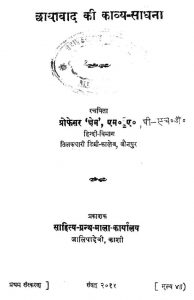 Chhayavaad Ki Kavya Sadhna by क्षेम - Kshem