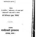 Gupt Ji Ki Kavya Dhara by गिरिजादत्त शुक्ल 'गिरीश' - Girijadatt Shukl 'Girish'