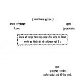 Madhav Maharaj Mahan by पांडेय बेचैन शर्मा 'उग्र' - Pandey Bechan Sharma 'Ugra'