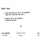Rajasthan Ke Jain Shastra Bhandaron Ki Granth Suchi Part - 5 by विद्यानन्द मुनि -Vidyanand Muni