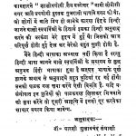 Shalopyogi Jain Prashnottar (Volume-2) by गुलाबचंद संघाणी- Gulabchand Sanghani