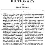The English - Hindi Dictionary Of War Terms by सुखसम्पत्तिराय भंडारी - Sukhasampattiray Bhandari