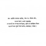 Yog Manovigyan by शांति प्रकाश आत्रेय - Shanti Prakash Atreya