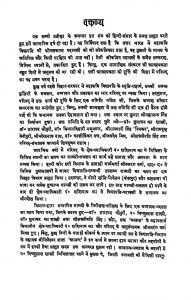 1757, Vidhyapati Padawali by भुवनेश्वरनाथ मिश्र 'माधव ' Bhuvneshwernath Mishr 'Madhav '