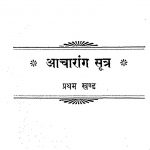 Aacharang Sutra [Khand - 1] by अज्ञात - Unknown