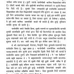 Aarthik Aur Audyogik Jeevan [Vol १] by शंकरलाल बैंकर- Shankarlal Bankar