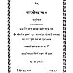 Aarya Siddhant (chaturth Bhaag) by अज्ञात - Unknown