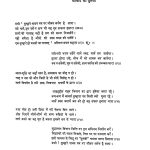 Acharya Bhikshu Ismarti Granth Khand-1 by सत्कारी मुखर्जी - Satkari Mukherjee