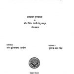 Aryasur Ki Jatakmala - Ek Alochanatmak Adhyayan by सुरेन्द्र पाल सिंह - Surendra Pal Singh