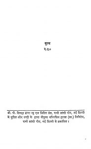 Bal Jeevan by अज्ञात - Unknown
