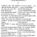 Bangala Hindi Shabdakosh by गोपालचन्द्र चक्रवर्ती - Gopalchandra Chakravarti
