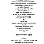 Bhaktamar Rahasya by कमल कुमार जैन शास्त्री - Kamal Kumar Jain Shastri