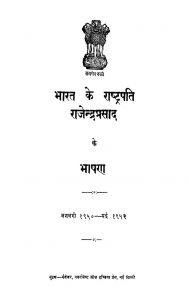 Bharat Ke Rashtrapati Rajendraprasad Ke Bhashan by राजेन्द्र प्रसाद - Rajendra Prasad