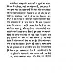 Bharatiya Wangmaya Ke Amar Ratan by जयचंद्रजी - Jaychandraji