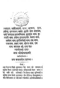Bodh Sagar by श्री कवीर साहिव - Shri Kavir Sahiv