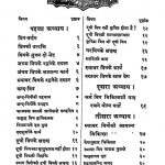 Chikitsa Chandrodaya [Vol 5] by बाबू हरिदास वैध - Babu Haridas Vaidhya