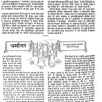 Chitramay Jagat by विभिन्न लेखक - Various Authors