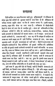 Ghananand Kavitta by अज्ञात - Unknown