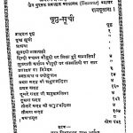 Hindi Kartavya Kaumudi [Khand 1] by अज्ञात - Unknown