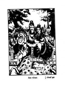 Itihaas Pravesh by अज्ञात - Unknown