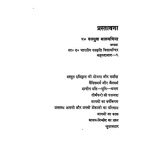 Jain Sahitya Ka Brihad Itihas [Bhag-1] by अज्ञात - Unknown